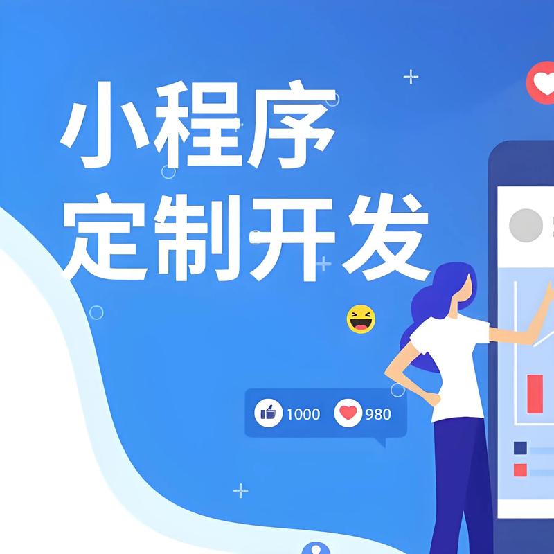 水东路小程序开发